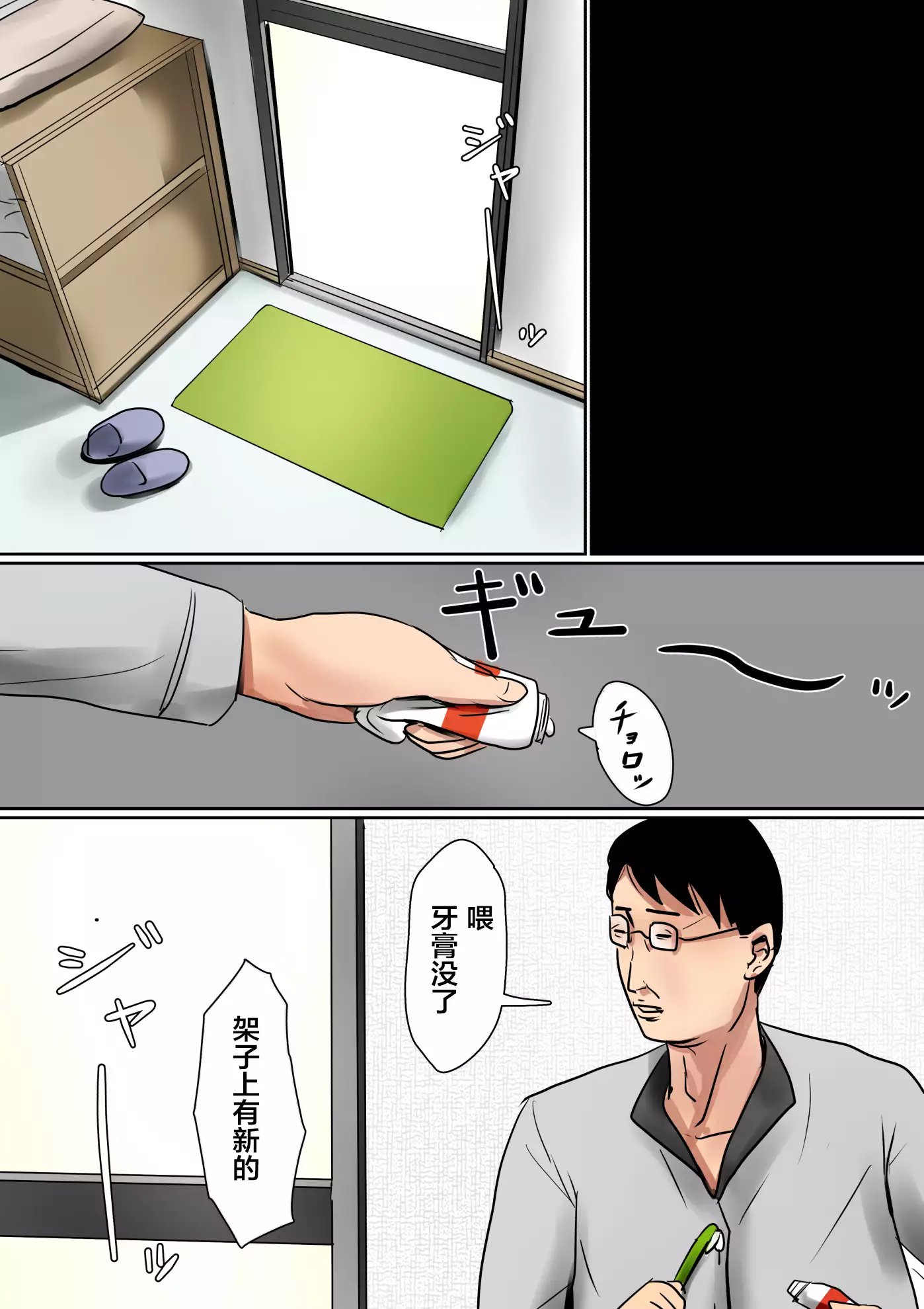 Papa ni wa Naisho no Boshi no Fureai