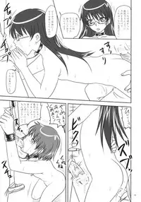 (C76) [Nozarashi (Satoru Nozarashi)] Ninbetsu Chou (Kenkō Zenrakei Suieibu Umishō)