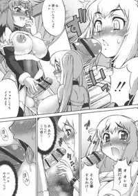 [Katou Jun] Avatar Trance!