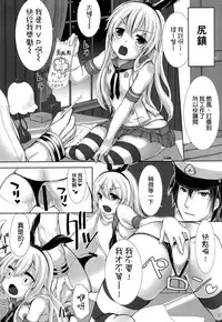 (Tora Matsuri 2015) [On-Show (Mutsutake, Ishibashi Shingo)] KanKoki. (Kantai Collection -KanColle-) [Chinese] [空気系☆漢化]
