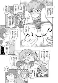 [Unno Hotaru] Alice no futatsu no kao Jou [Digital]