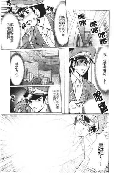 Mayonaka no Marionette