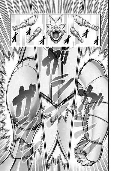 ハーレム王の異世界プレス漫遊記 ～最強無双のおじさんはあらゆる種族を嫁にする～ 1