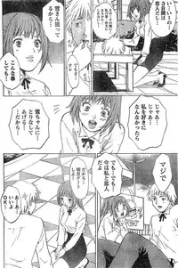 Monthly Vitaman 2007-02