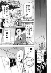 [INU] Furueru Kuchibiru ~The trembling lip~