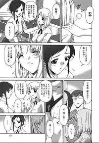 [Bai Asuka] Inbichitai