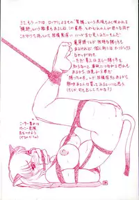 [Roy Tong-Koh] Star ~Inhoshi~