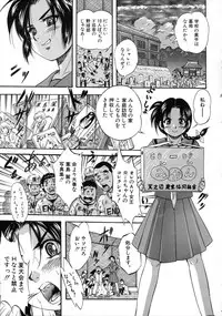 [Kuritsu Yoshihiro] Hatsukoi Namahame Matsuri - The Namahame Festival