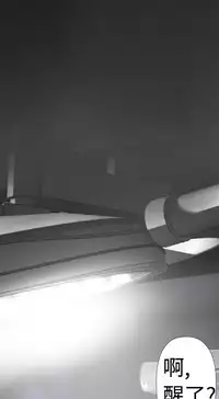 [SOSO] Franken Jo 为爱而生 法兰克赵 Ch.1~4