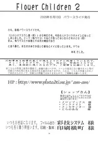 [Power Slide (Uttorikun)] Flower Children 2 (Gundam SEED DESTINY)