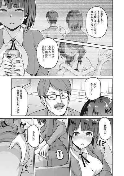 Nagusami Rasen Shimai no Uraomote