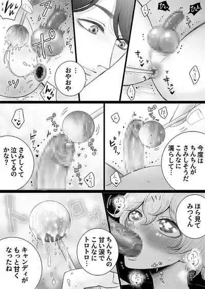 Himitsu no Koiwazurai