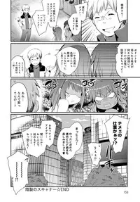 COMIC Anthurium 2016-11 [Digital]