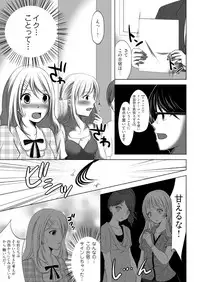 [Takenouchi Suama] Iku! Irimidare Kyokugen Gasshuku Vol. 1 [Digital]