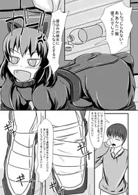 [Shiroi Shinoshino (Shinoda Kazuhiro)] Hitoinu Banashi [Digital]