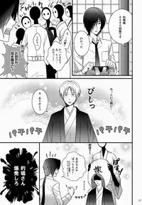 (C81) [MTD (Rei)] Nanibun Kyouiku Naka na Mono de (Natsume's Book of Friends)