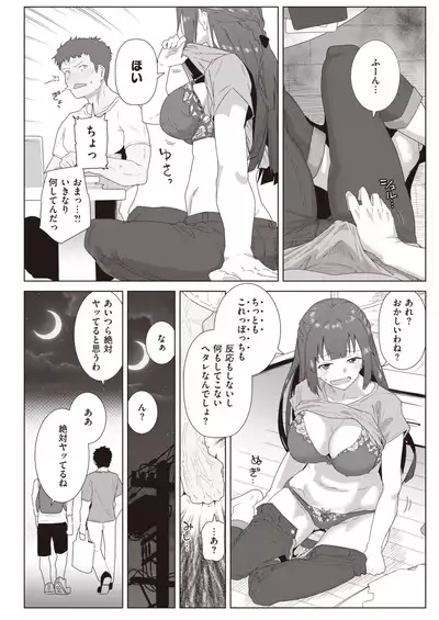 COMIC Kairakuten BEAST 2021-06