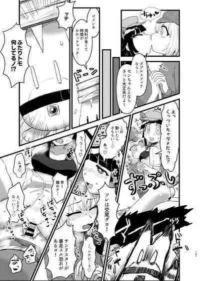 Kemo Fri Muchi Situation Goudou