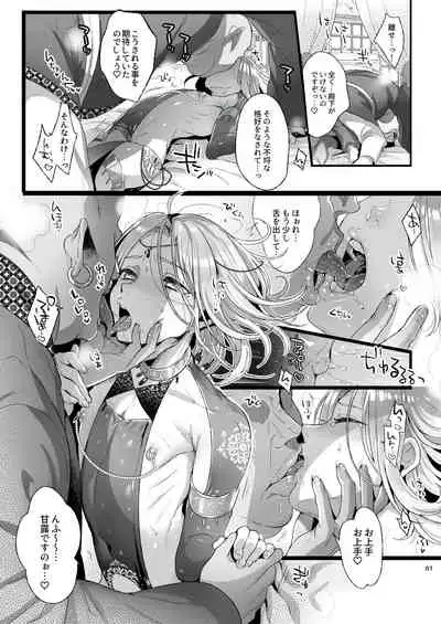 Niedenka - Sacrifice Prince Omnibus Soushuuhen