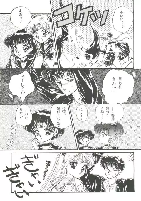 From the Moon Gaiden