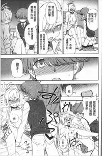 [Kumano Tooru] Anata to Dakara Shitaikoto | 和你一起所以會想要做的事 [Chinese]