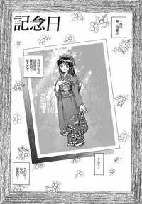 [Urashima Reiji] Come to My Bedside