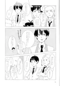 (ZERO no Hakobune) [AQUA (uni)] Aijou Hensa-chi Zenpen (Aldnoah.Zero)