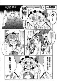 (CCOsaka75) [Satellites (Satetsu)] NOBLE MATERIAL (Touhou Project)