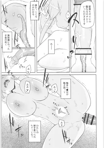 Mana-chan Gakari Seijin muke Soushuuhen