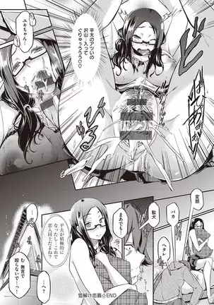 Rennyu Order ~Refill~