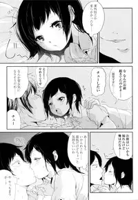 [ROLLPAN2] ROLL☆ON