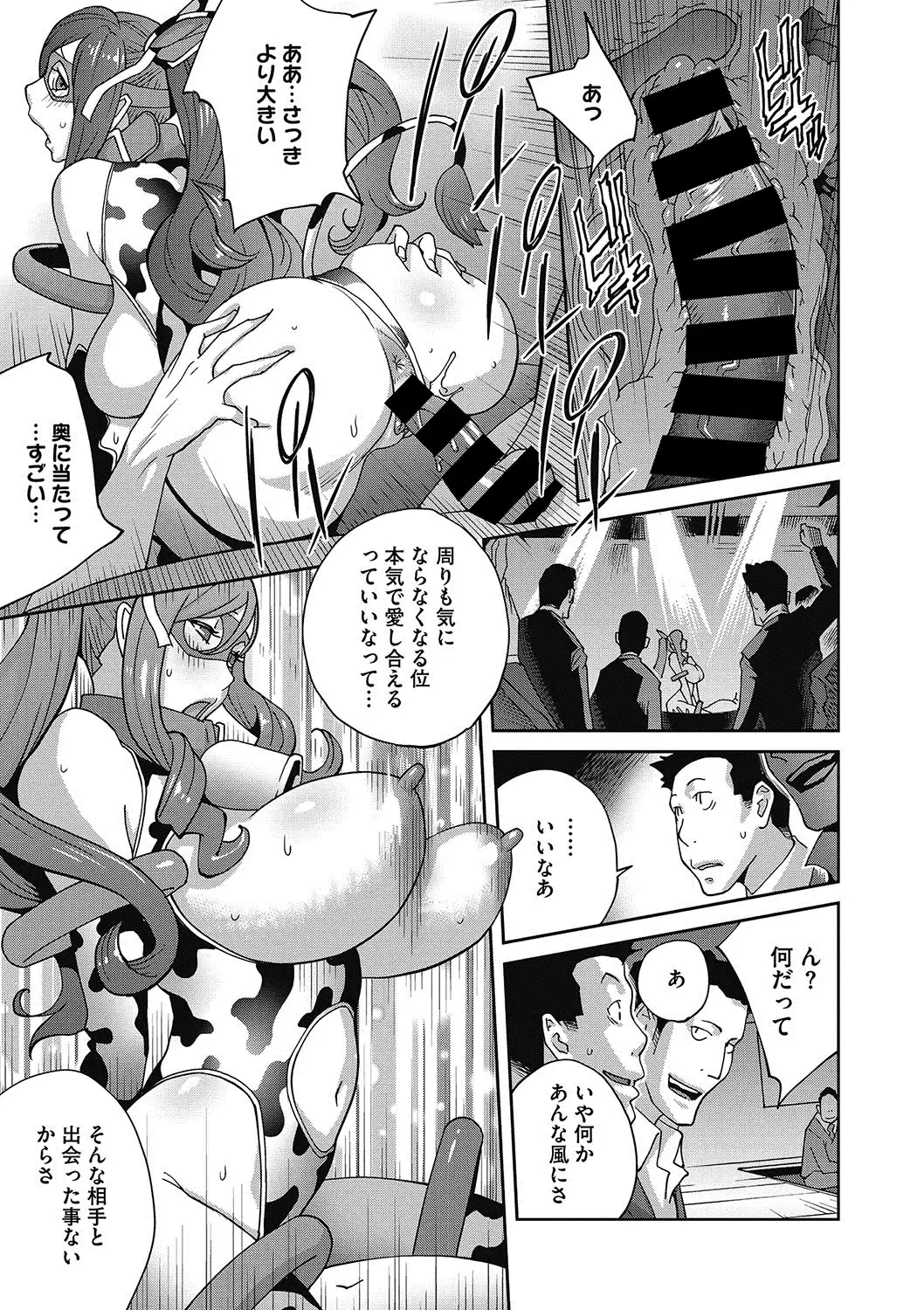 夫人乳戯 Ch. 1-9