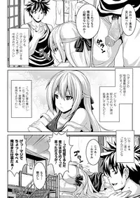 COMIC Unreal 2011-10 Vol.33 [Digital]