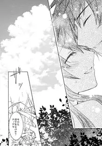 (C84) [morozumix (Morozumi Junka)] Eternity Rain (Fire Emblem Awakening)