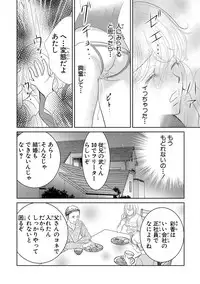 Saimin Choukyou OL Roshutsu Meirei