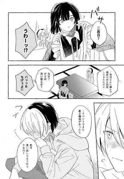 Maid Frill no Mukougawa - Beyond the Maid Frills