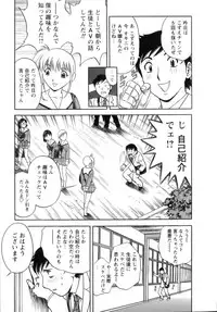 [Hidemaru] Mo-Retsu! Boin Sensei (Boing Boing Teacher) Vol.1