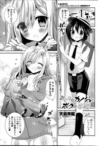 COMIC Penguin Club 2014-08