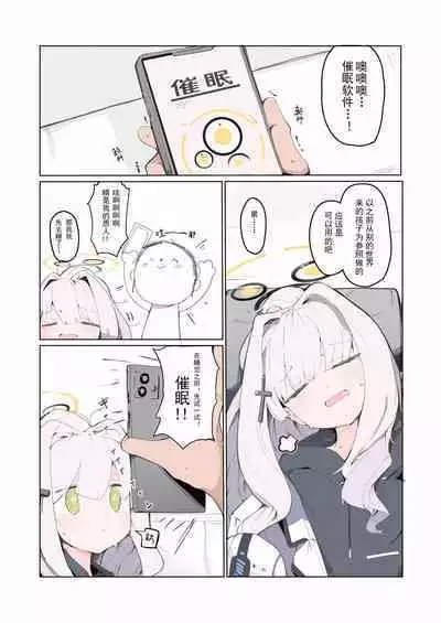 veritasu saiminn honn | 真理部催眠本