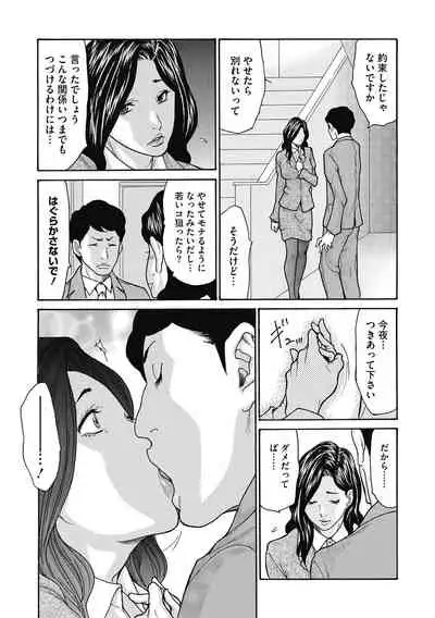 Kiyowa na Buka no Sodatekata 1-3