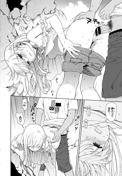 [Sekiya Asami] Rough Sketch