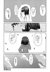 [Kaishinshi] Koiiro Parallel