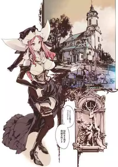 [70年式悠久機関 (おはぎさん)] NECROPHILIS Omnibus