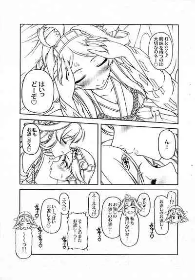 (COMIC1☆08) [PHANTOMCROSS (Miyagi Seiji)] Suki Suki Daisuki Onee-sama! (Kantai Collection -KanColle-)