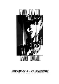 (C42) [UROBOROS (Various)] KAWA-INOCHI