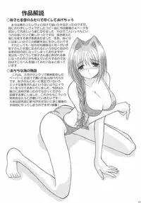 (SC20) [Kirei na Oneesan (Izumi Yayoi)] Ryoushou 2 (Kanon)