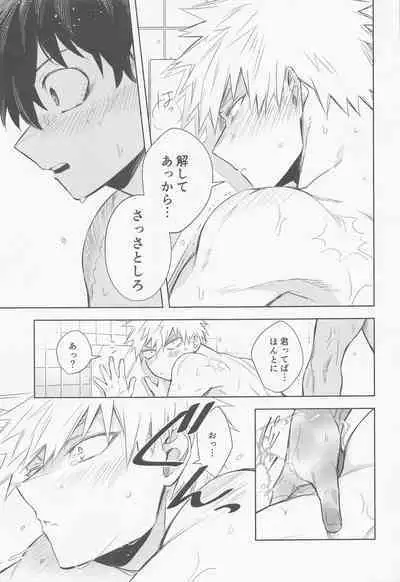 tagenuchunokimitoboku