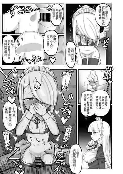 续·高冷精英分身美少女被一根肉棒毁了整个人生