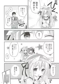 (C93) [ZNN (Zinan)] GIVE ME CANDY (Azur Lane)