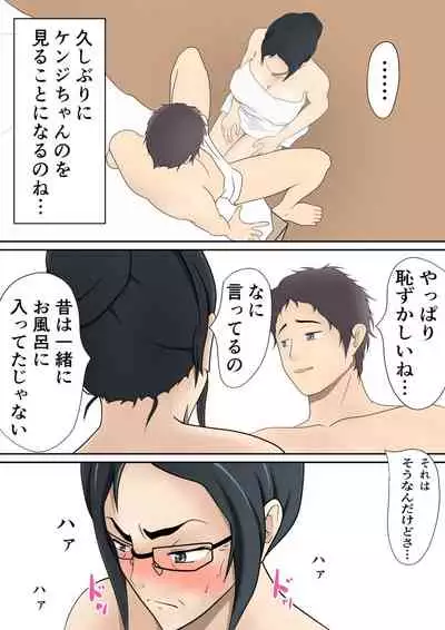 Dairi Syussan Sousyuu hen